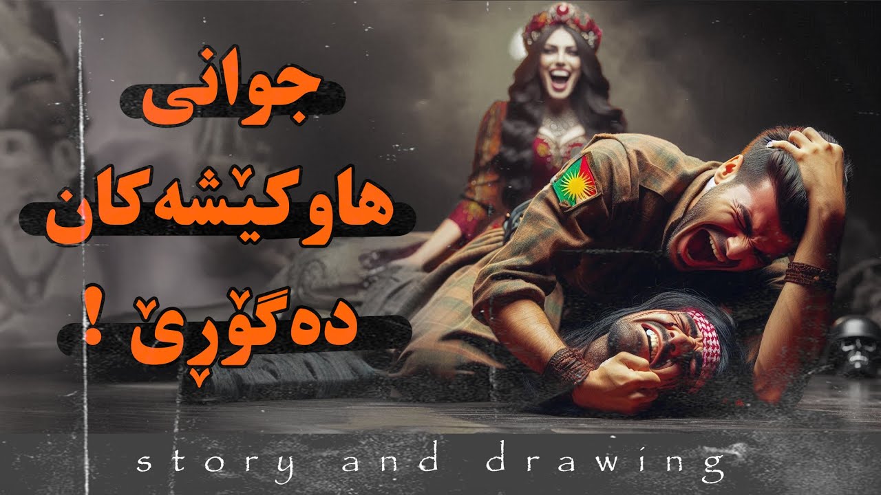 وێنەکێشان و چیرۆک : باران