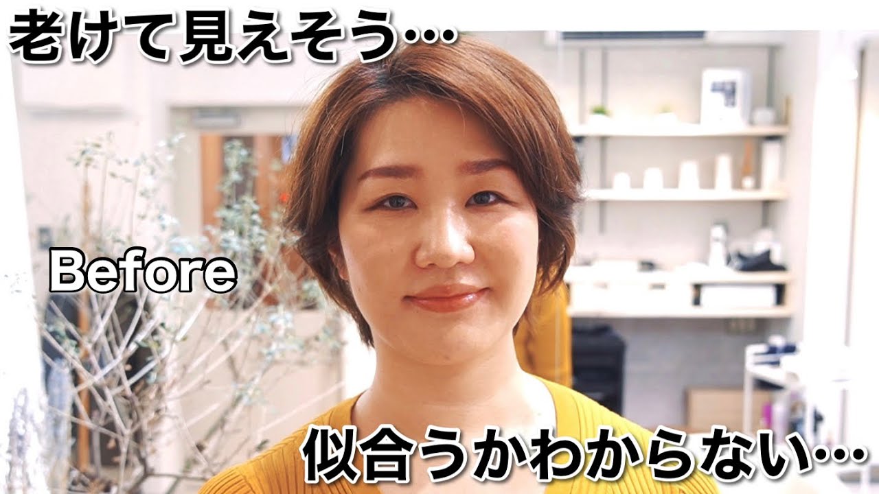 【老けて見えそう…】心配するお客様をハンサムショートにカットしてみた結果。