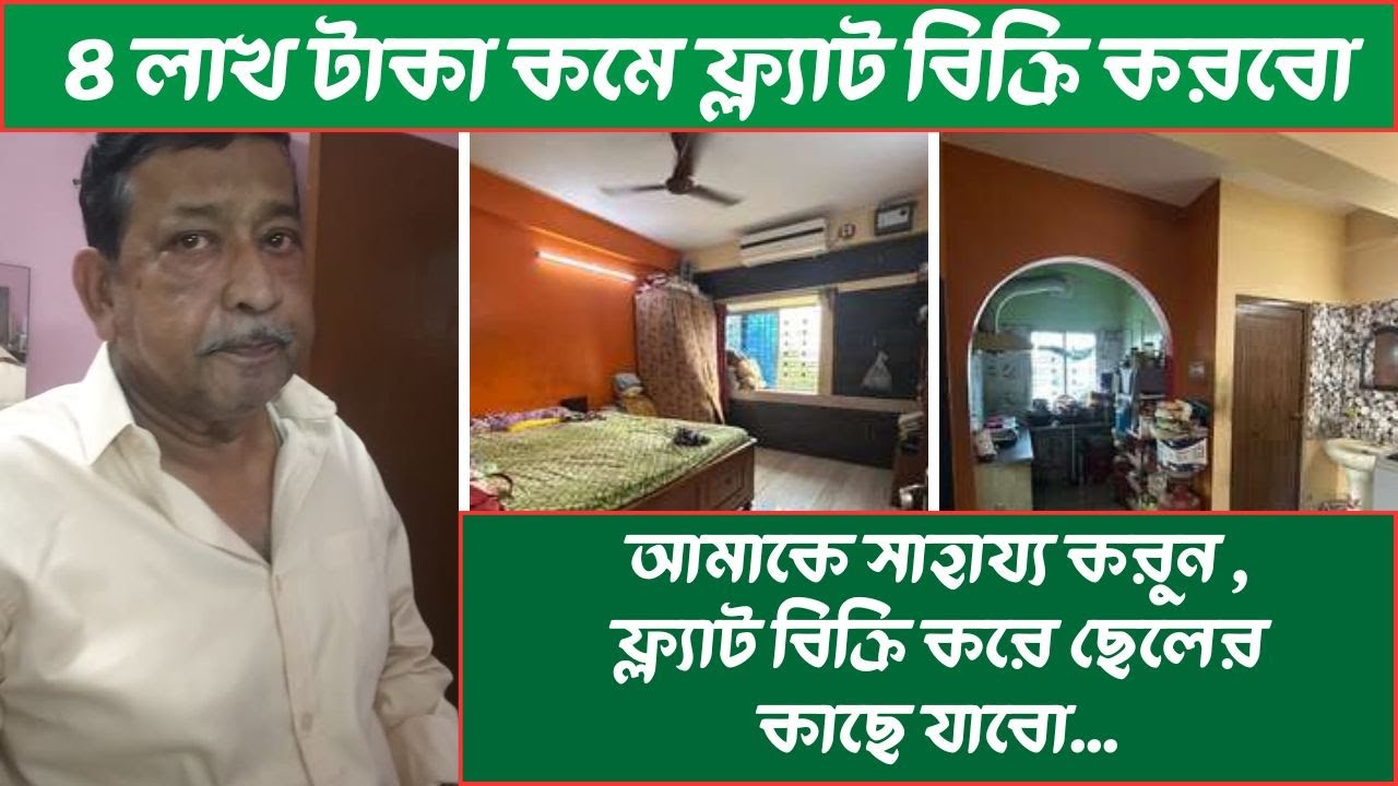 South-East Facing | Affordable 2 BHK Flat sale in prime location | Bengal Acres | #howrah ,#property