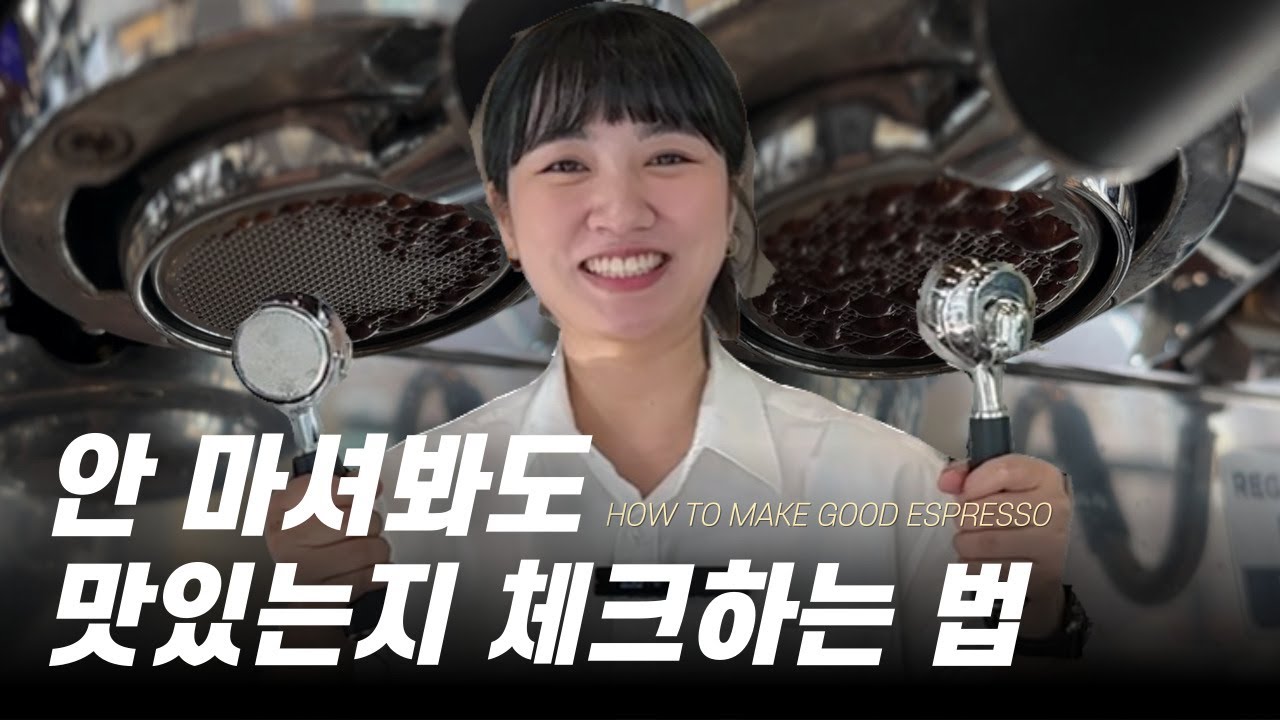 에스프레소, 항상 맛있게 뽑고 싶으니까 (포터필터 3종 비교)