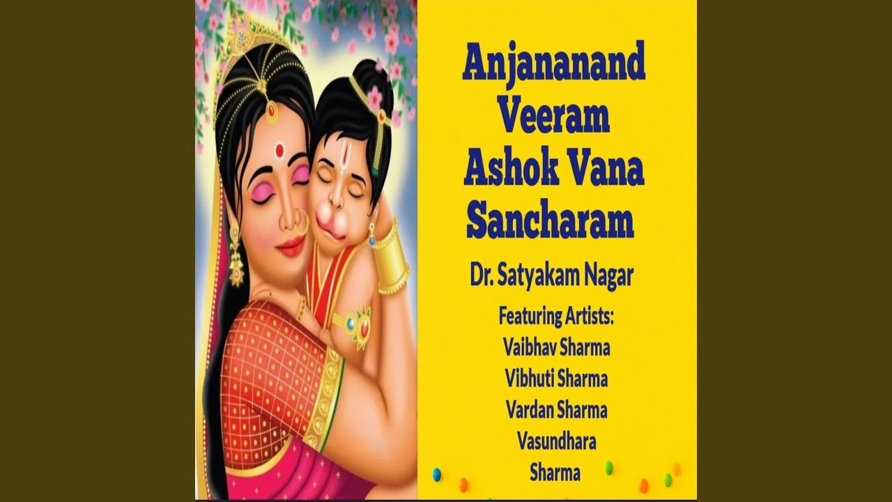 Anjananand Veeram Ashok Vana Sancharam