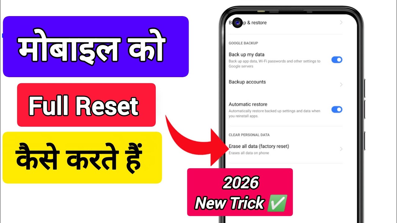 How to reset in android phone | Phone reset kaise kare | How to factory reset in android phone 2026