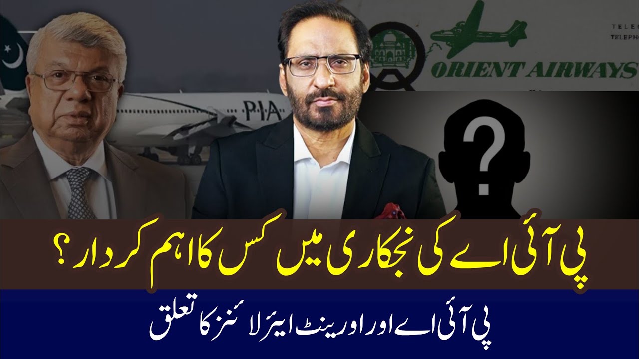 Why and who privatise the PIA? | Latest Column of Javed Chaudhry | #ilmdosti