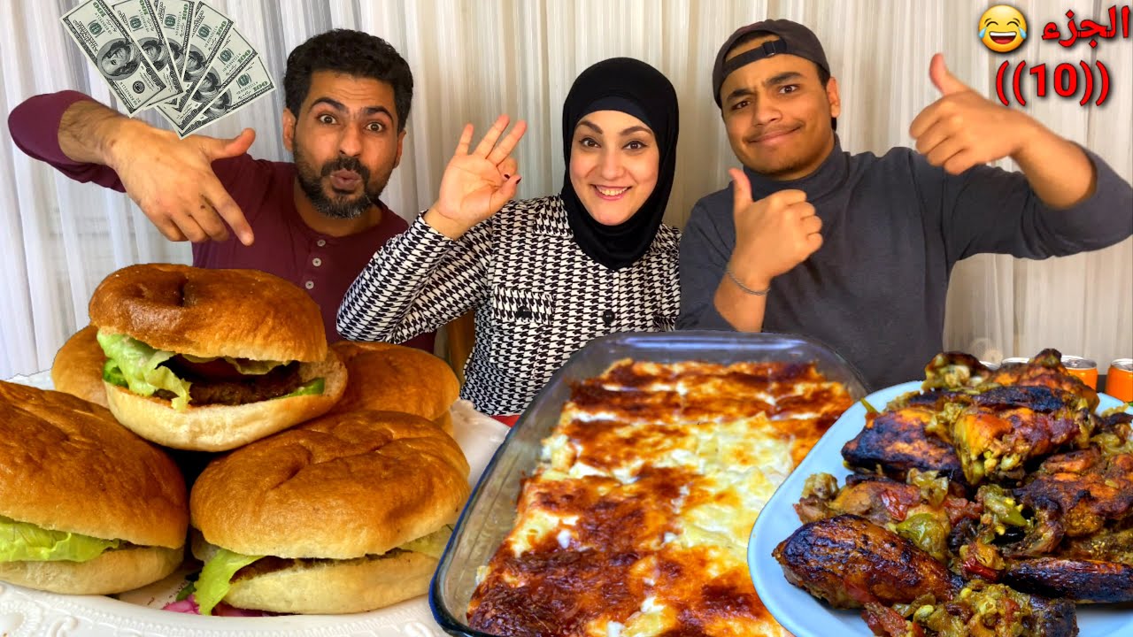 تحدى اللى تقدر تأكله بعطيك ثمنه💵 حمااااس (الجزء ١٠)