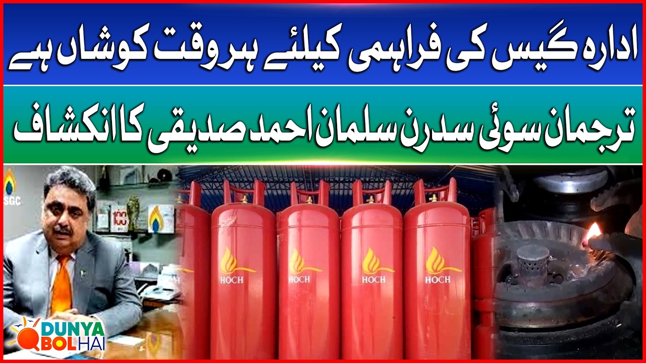 Gas Load Shedding in Karachi | SSGS is Operational 24/7 | Bol News
