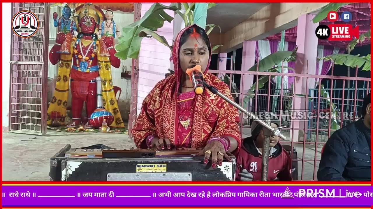 #live_video कोरियापट्टी सुपौल से ॥ गायिका रीता भारती के भगैत ॥ ज्योति बाबा प्रसंग Mob 9304506675