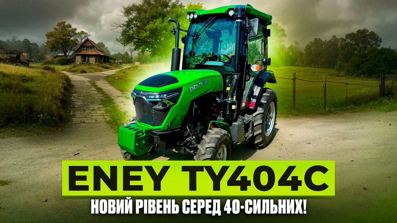 🚜 Мінітрактор ENEY TY404C – НОВИЙ РІВЕНЬ серед 40-сильних!