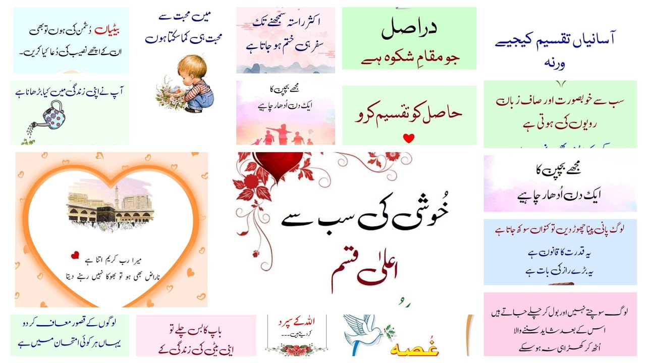 Best Urdu shayari | Urdu Quotes | Urdu poetry | islamic poetry #urdushayari #bestquotes #islamicdp,