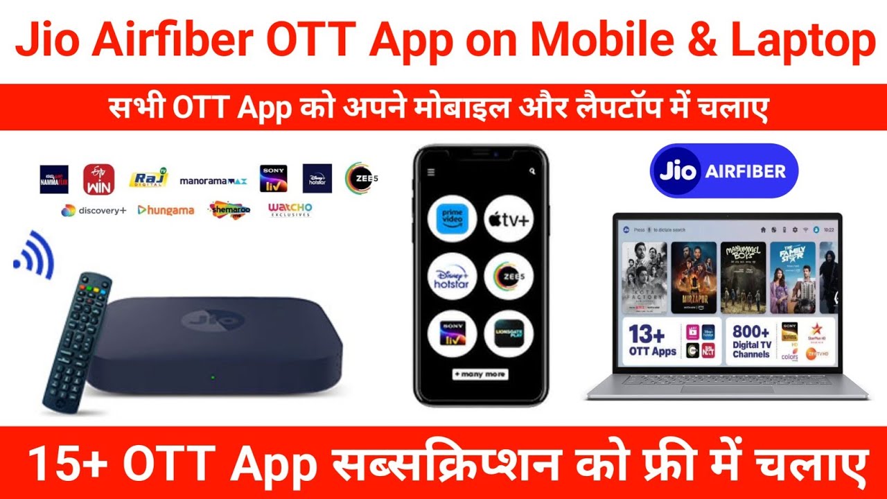Jio Airfiber OTT Apps on Mobile: How to Use Jio Airfiber OTT Subscription on Mobile Laptop