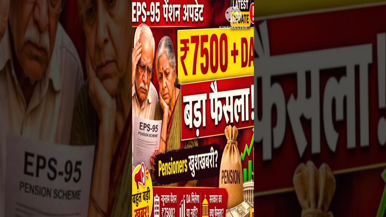 EPS 95 Minimum Pension Latest Update Today | Ashok Raut Ji Pension Speech #eps95pension_7500 #eps