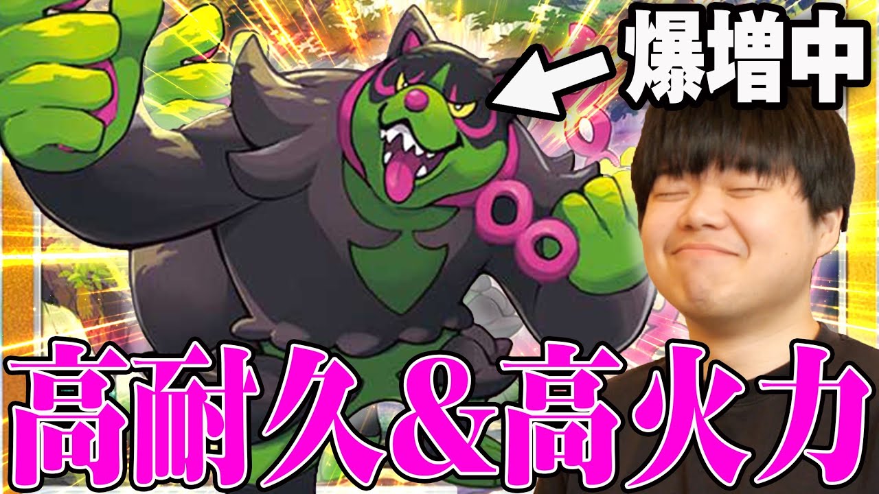 【イイネ👍】最近マジで爆増中のイイネイヌ！CLのダークホースとなるのか…！【ポケカ対戦】