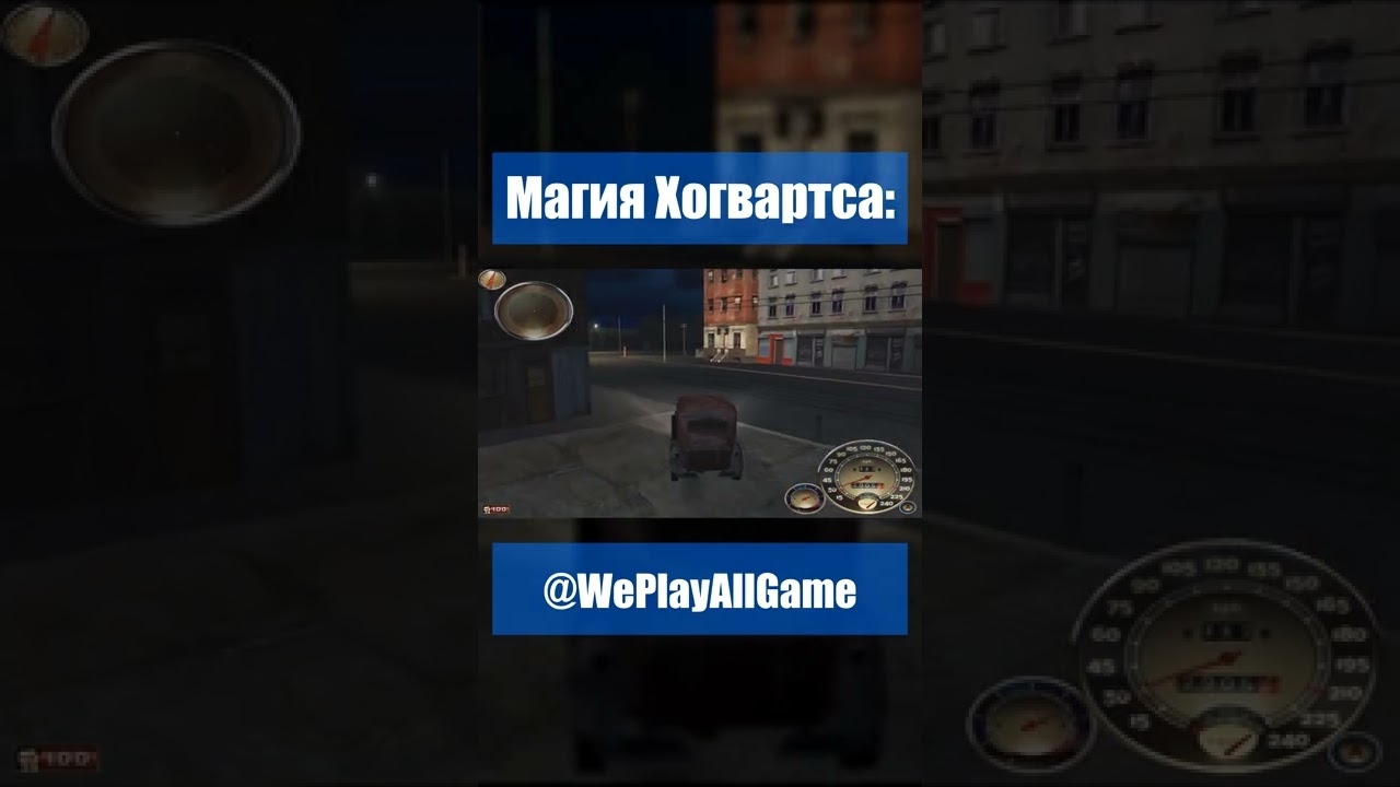Использовал магию вне Хогвартса... #Shorts @WePlayAllGame​