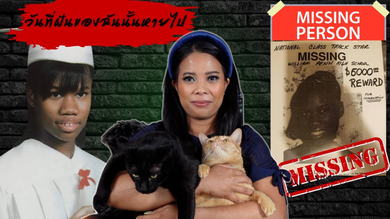 EP.76 “แม่จ๋าอย่าร้องไห้” ลูกสาวที่หายตัวไป กับความในใจของผู้เป็นแม่