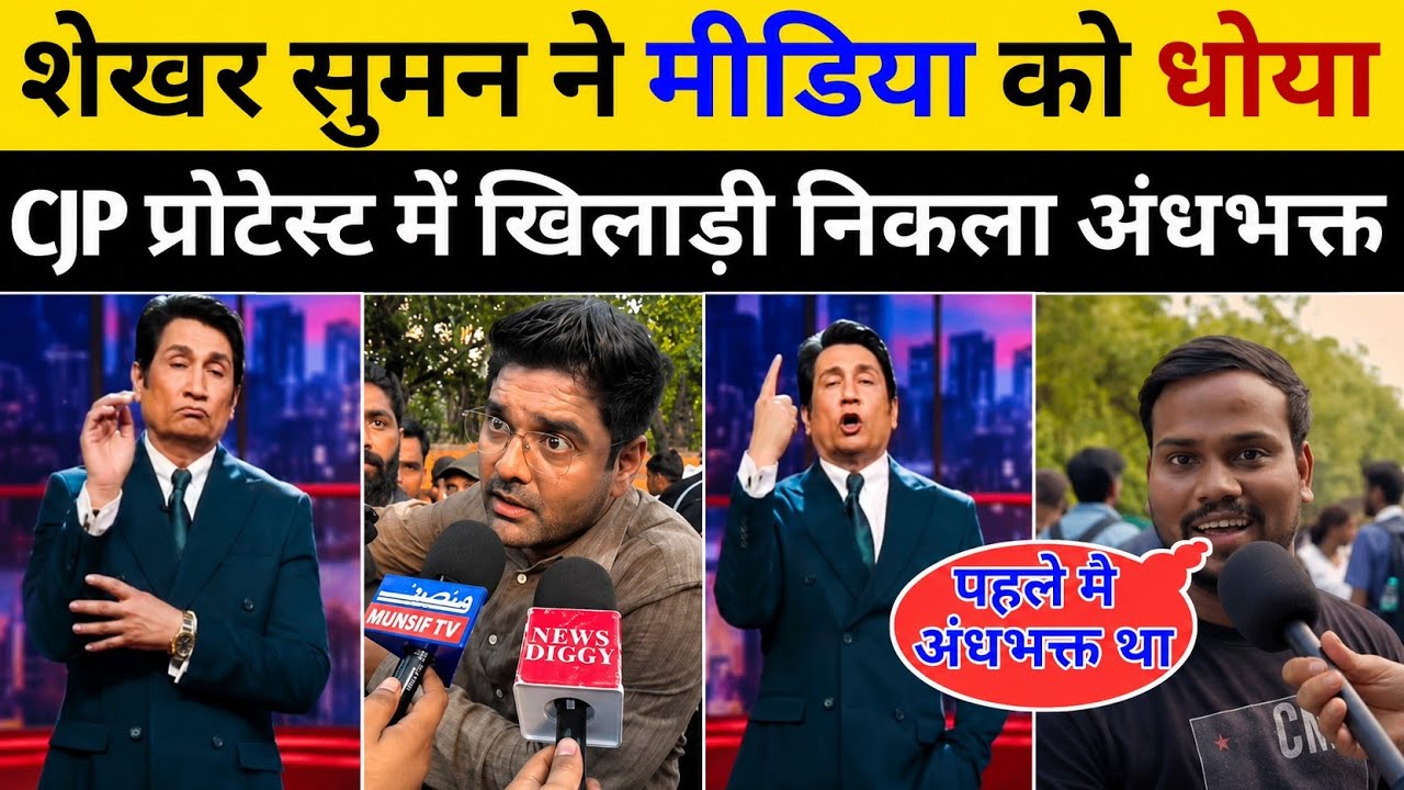 Shekhar Suman Funny Roasted Godi Media On Modi G7 Summit Visit Viral Video !