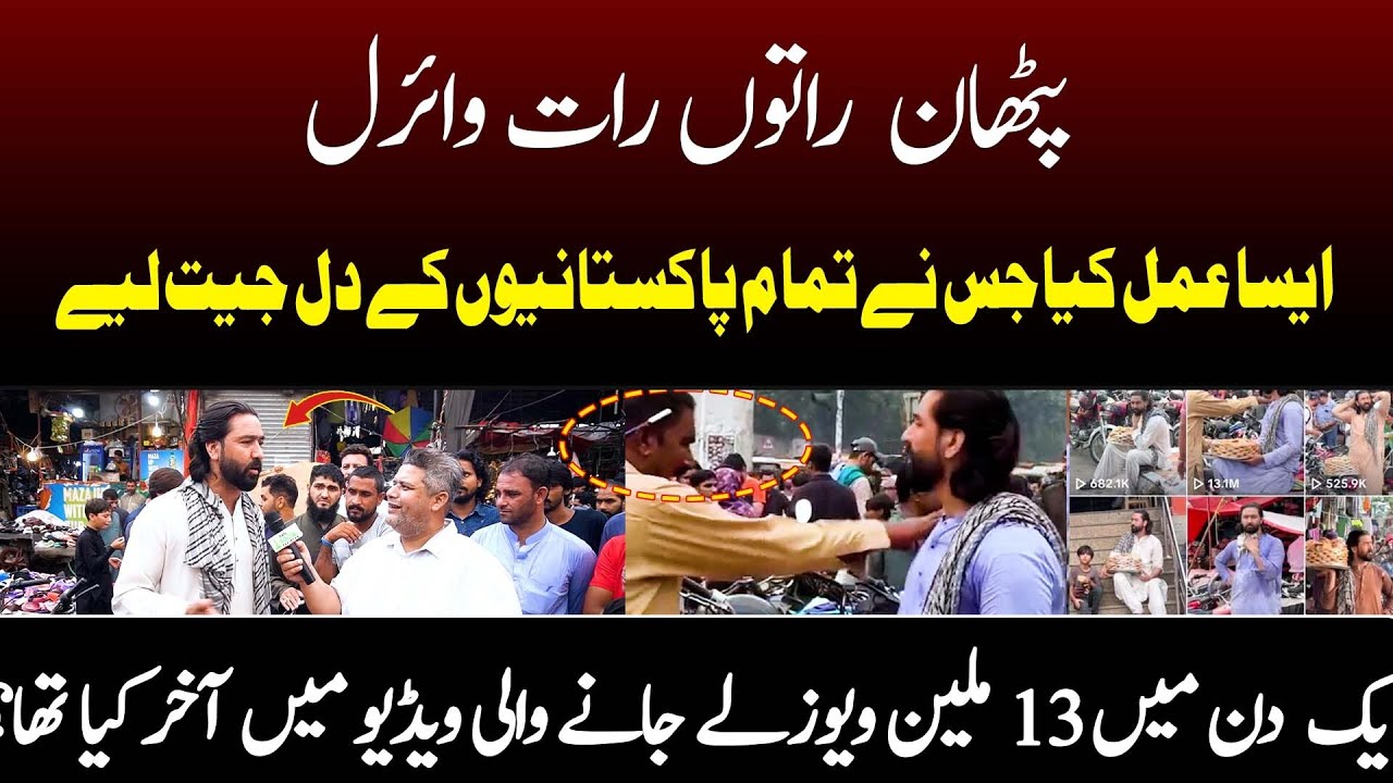 Pathan Raaton Raat Viral