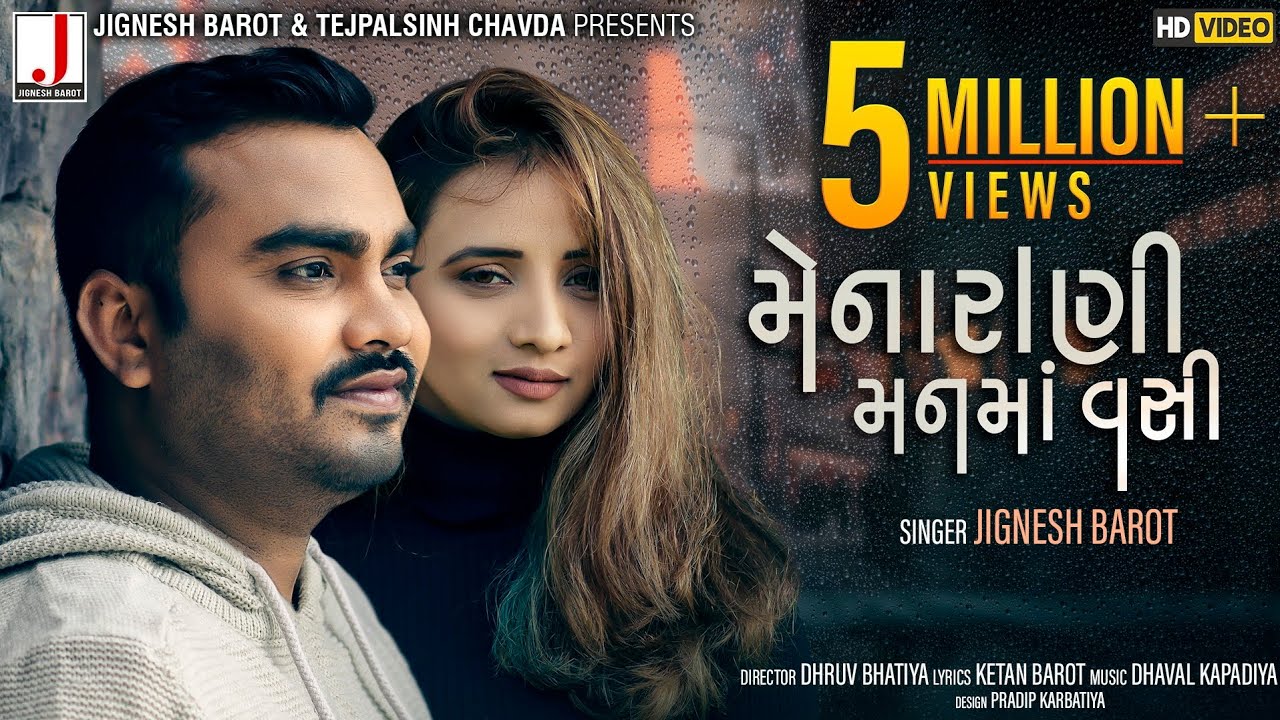 Jignesh Barot | Mena Rani Manma Vashi | મેના રાણી મનમાં વસી | HD Video | New Gujarati Song 2021