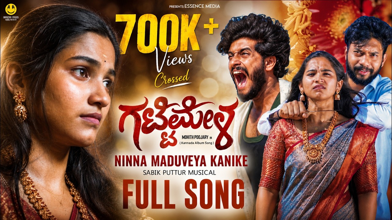 ನಿನ್ನ ಮದುವೆಯ ಕಾಣಿಕೆ😭 Ninna Maduveya Kanike Kannada Song| Niyaz Nijju| mohith poojary| Essence Media