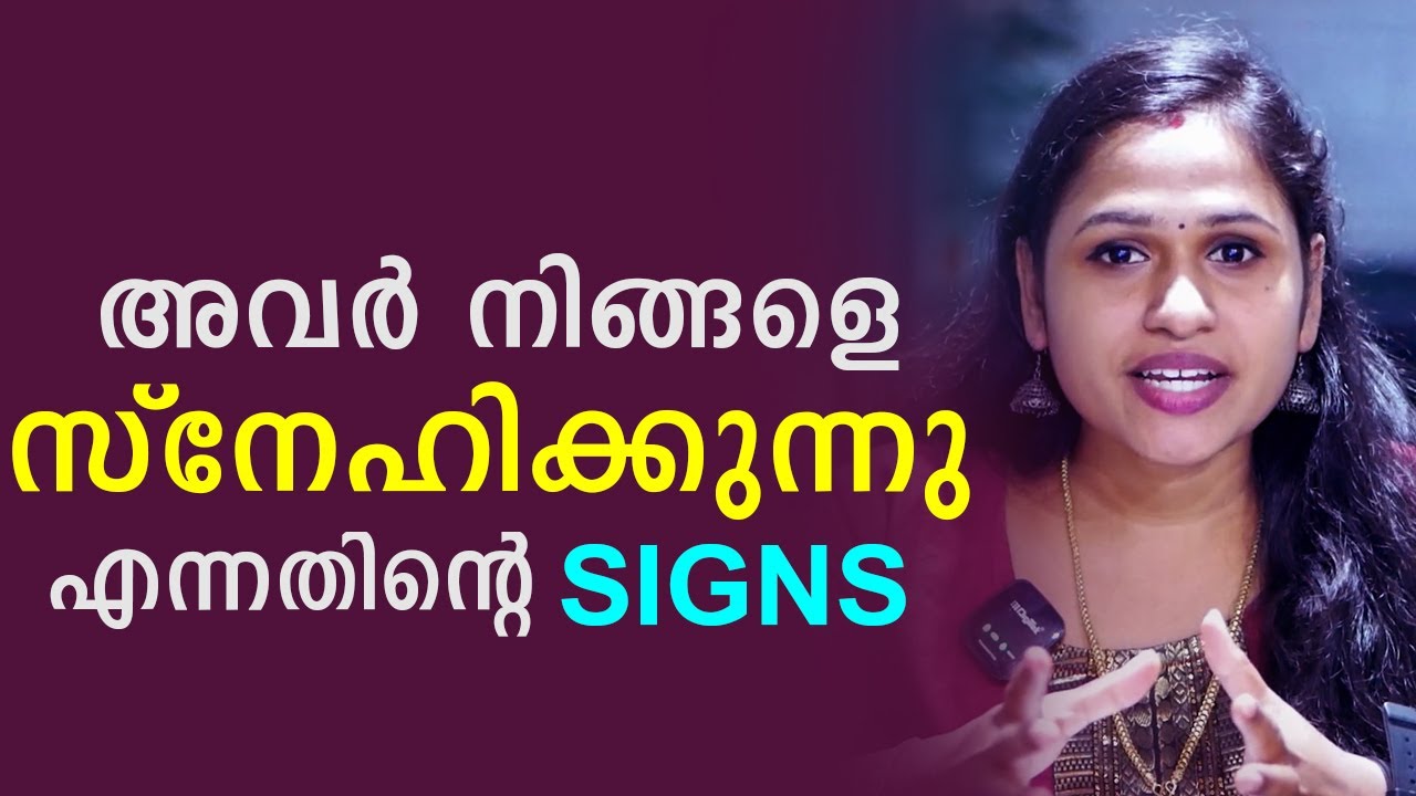 Signs that She Likes You | Malayalam Relationship Videos | Sinilathakrish