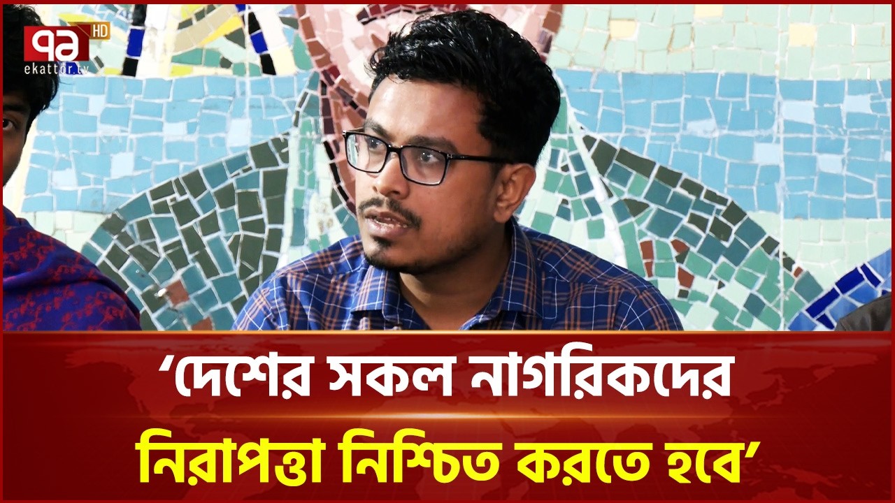 'ফ্যাসিবাদী আমলের মতোই নির্বাচন পরবর্তী সহিংসতা দেখা যাচ্ছে' | Ekattor TV
