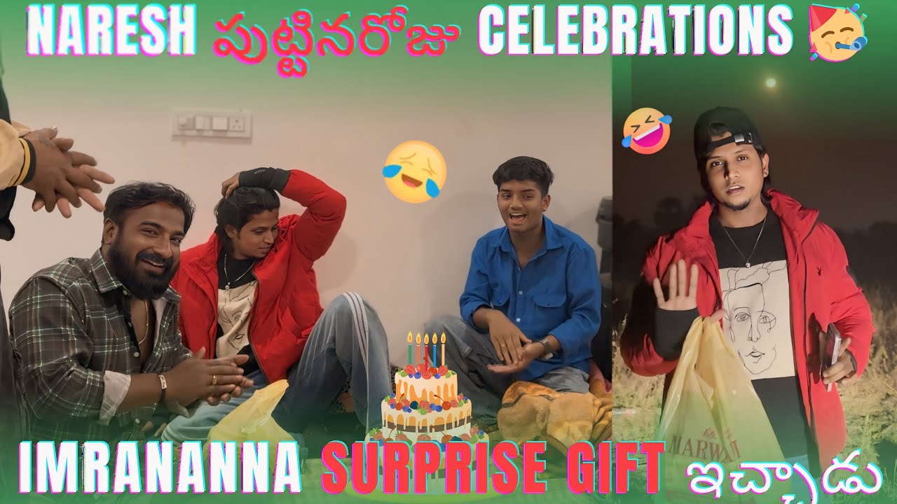 Naresh Birthday Ki Surprise Gift Ecchina Imrananna/ latest video @pareshanboys 