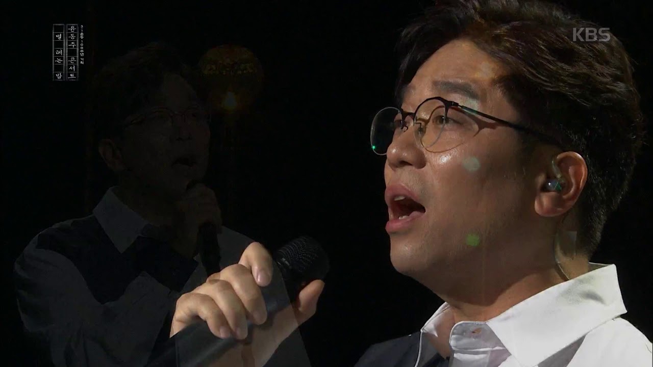 이적 - 달팽이 [윤동주 콘서트 별 헤는 밤, 20190815]