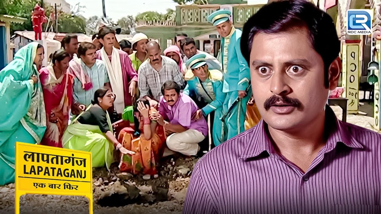 आखिर कैसे मुकुन्दीलाल का बेटा गिरा इस गढ़े में ? | Lapataganj | Comedy Show | New Episode