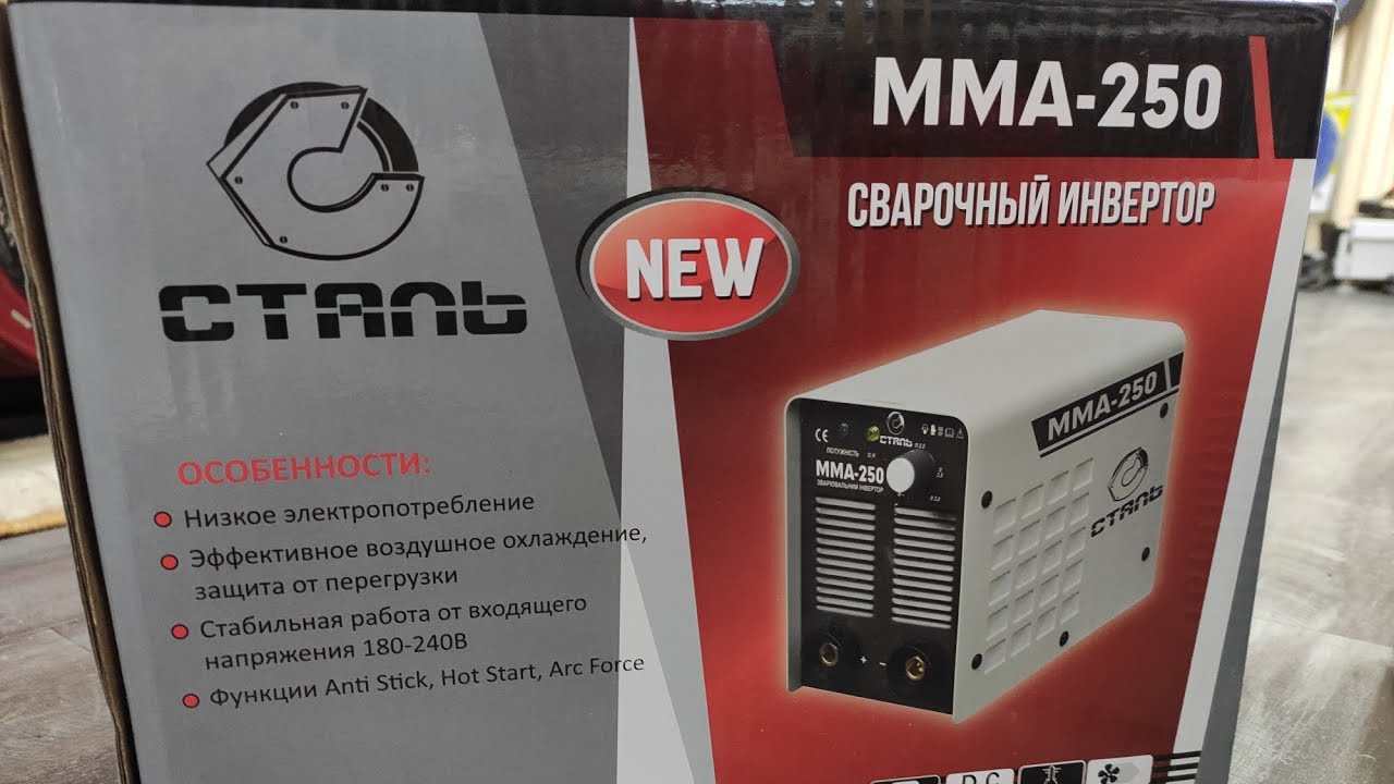 Сталь ММА-250