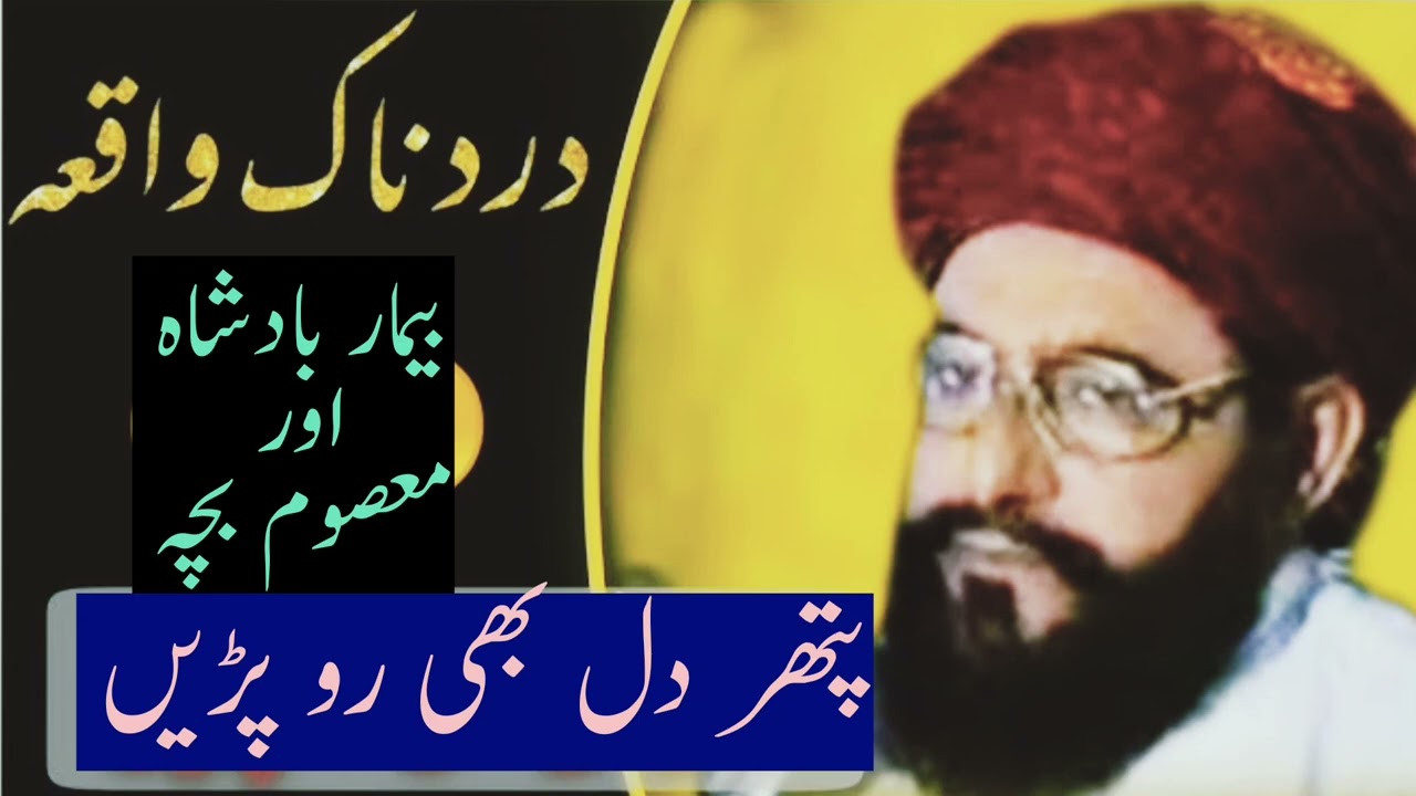 Dil Ko Hila Dene Wala Rohani Bayan | Maulana Saeed Ahmed Khan Multani!#balochgoldenpearls #shorts 