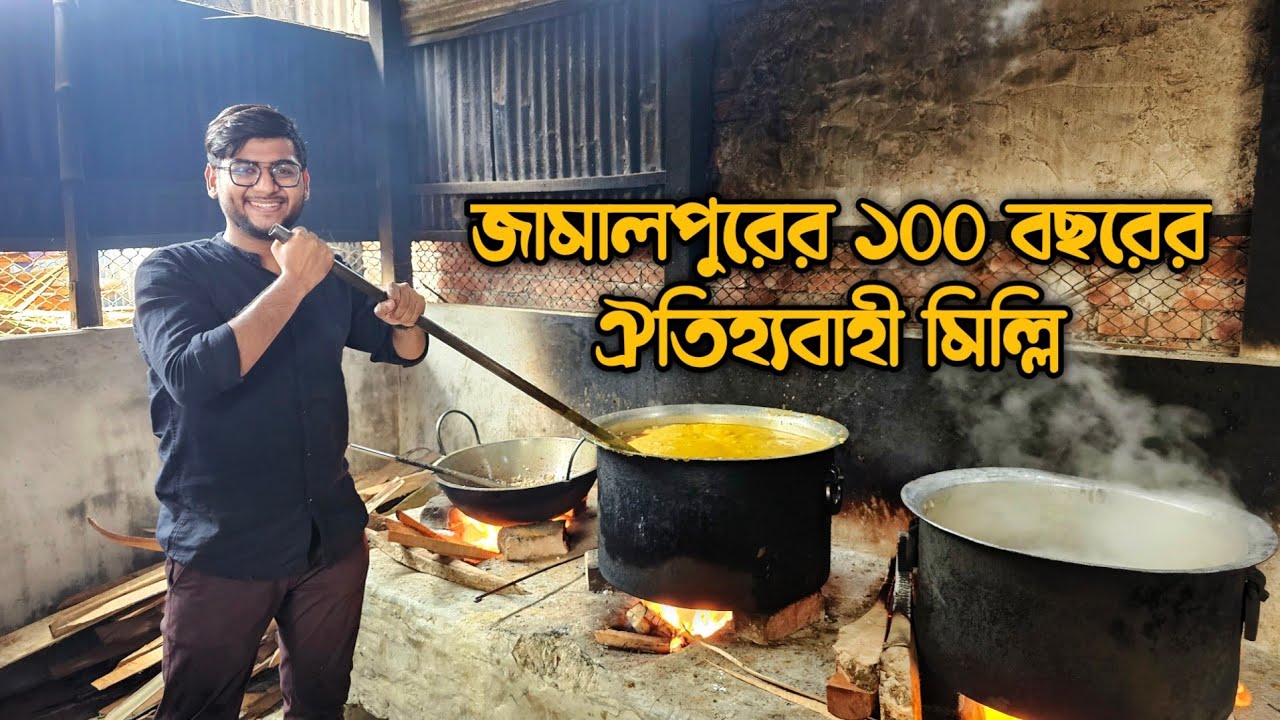 জামালপুরের ১০০ বছরের ঐতিহ্যবাহী মিল্লি | চালের গুঁড়ো দিয়ে মাংস রান্না | Realkhadok