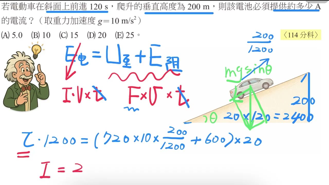 1-3_分科測驗進攻題 第9題