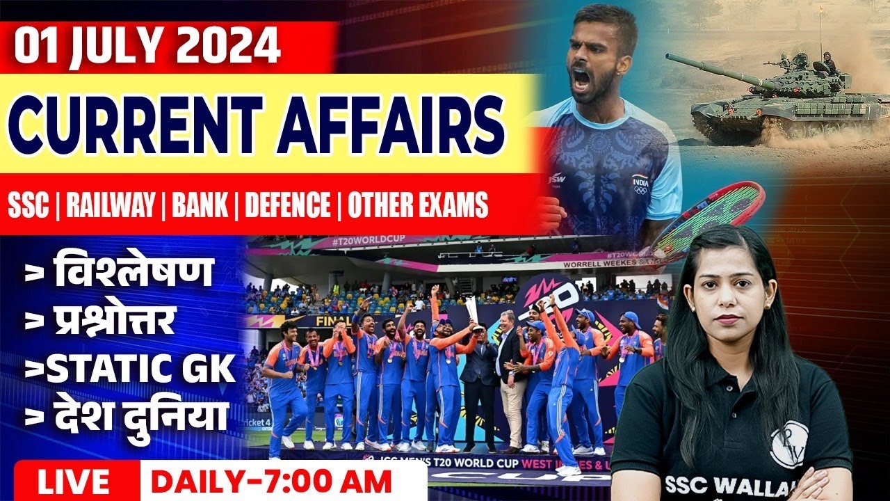 1 July Current Affairs 2024 | Current Affairs Today | Daily Current Affairs | Krati Mam