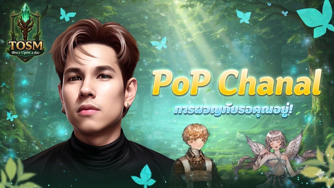 [🔴𝗟𝗜𝗩𝗘] 🌿 Once Upon a day: PoP Chanal