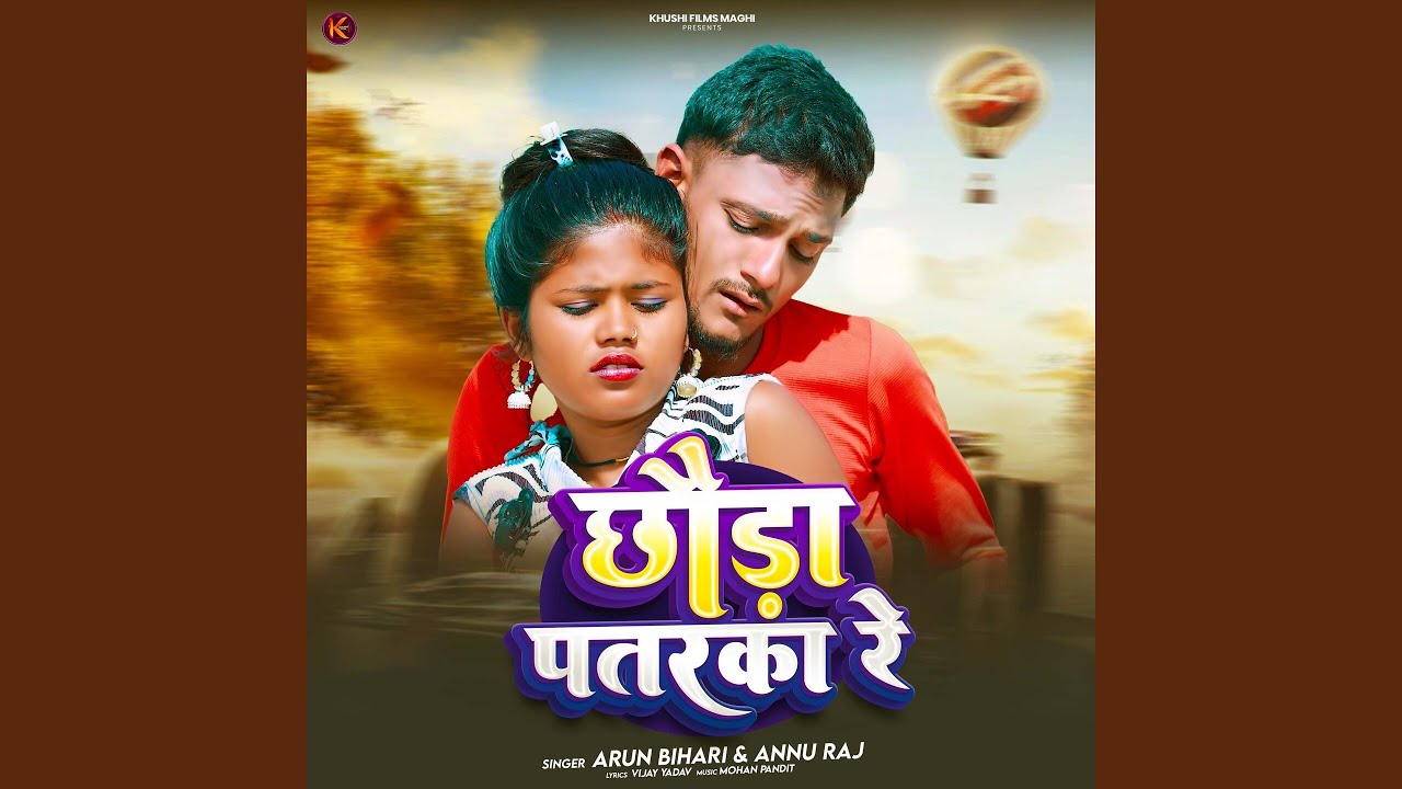 Chhauda Patarka Re