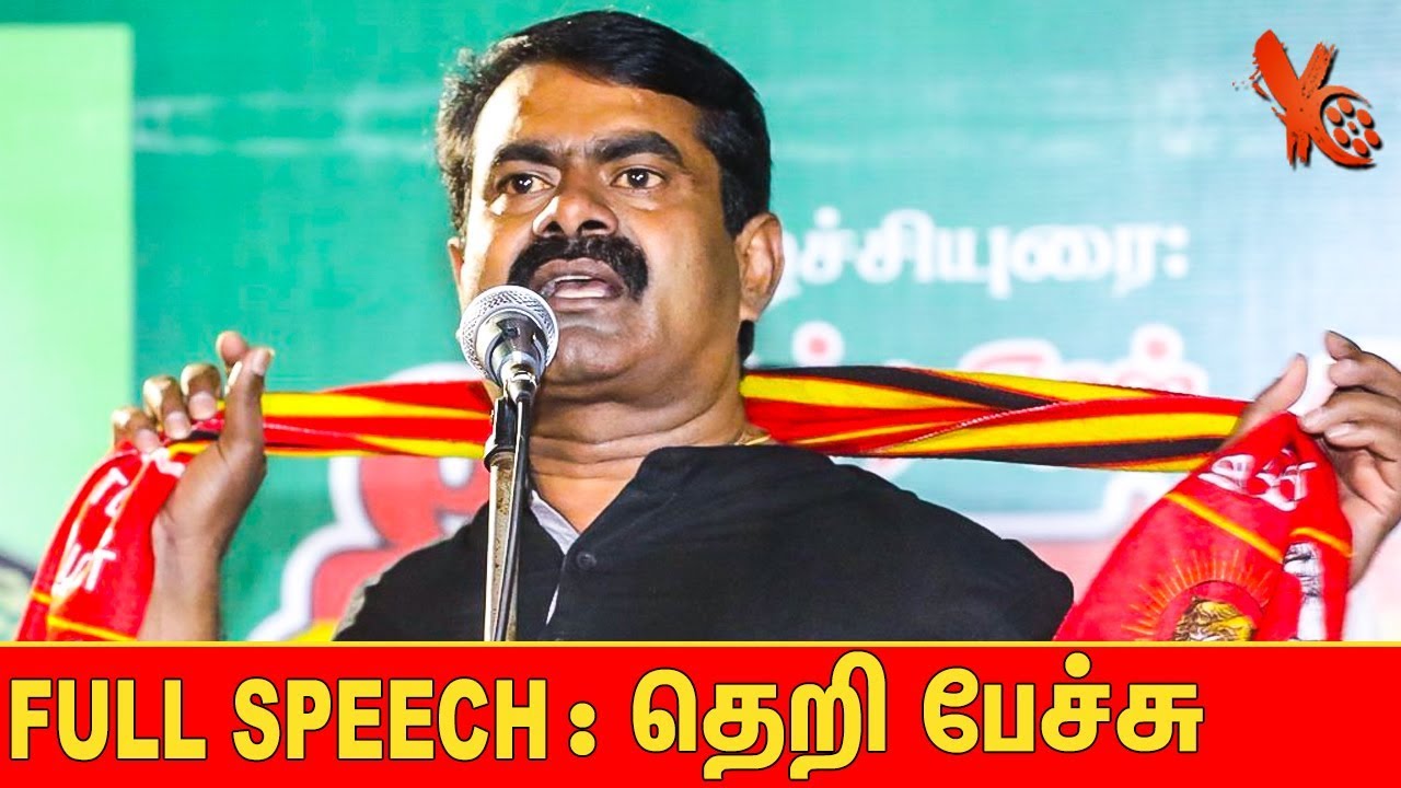மேடையை தெறிக்கவிட்ட சீமான் : Seeman Latest Mass Speech  | Naam Tamilar Katchi | By-Election 2019