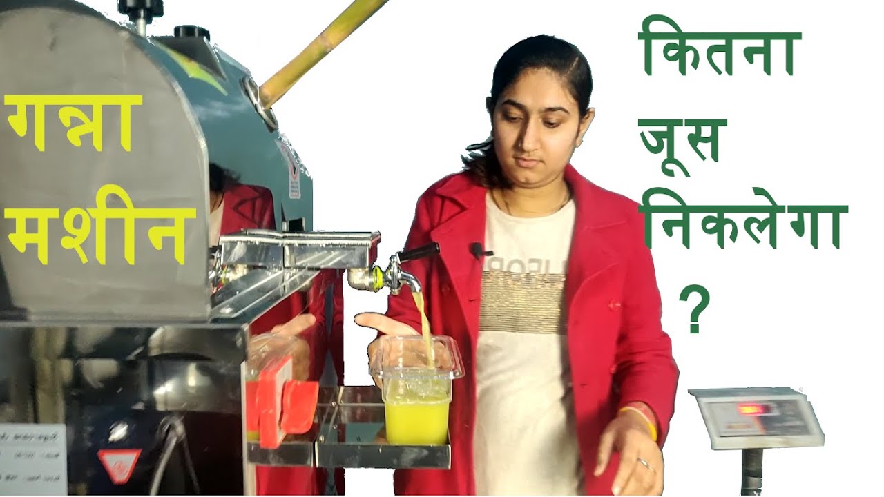 Sugar cane juice machine