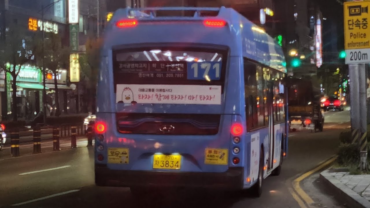 [중앙여객] 영신여객 171번 3834호 현대 일렉시티2 EV 23년식 (강서공영차고지~부산역 주행영상)