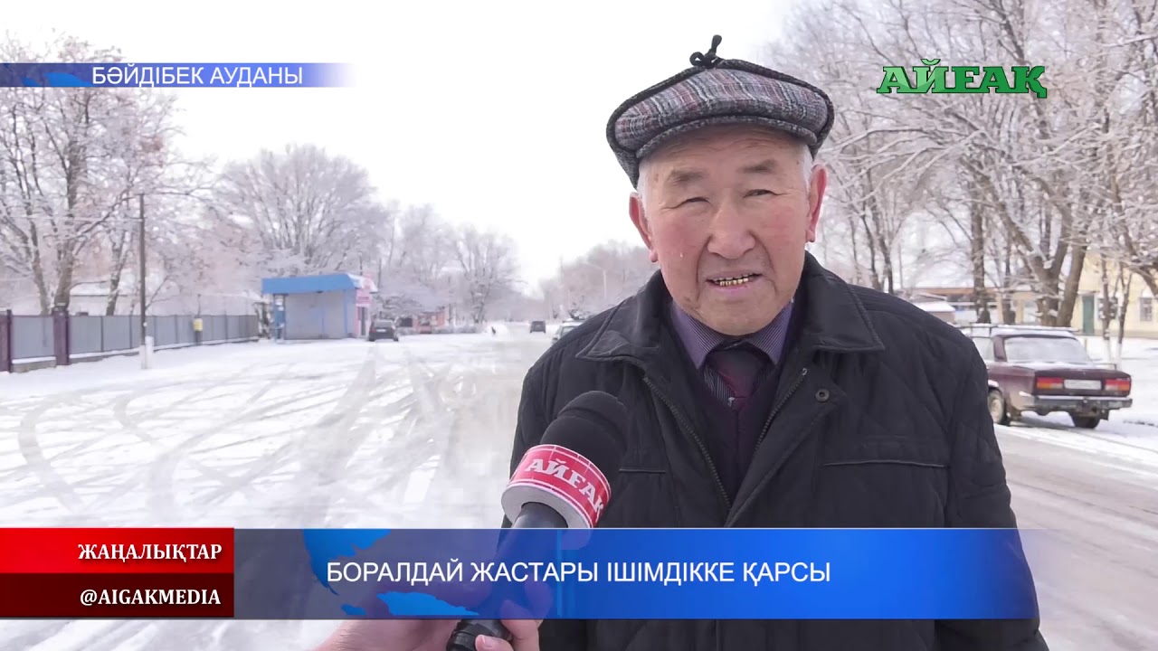 08.01.2020 Боралдай жастары ішімдікке қарсы