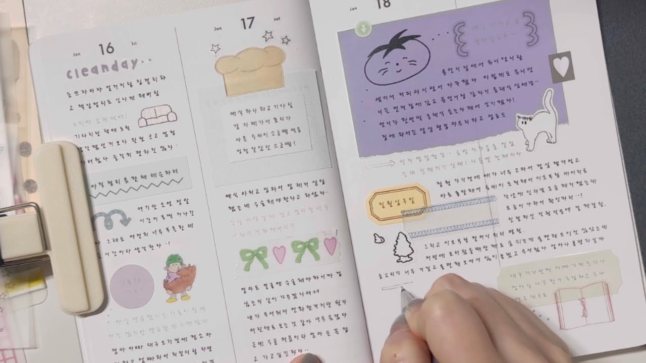 1월 일기 마무리..! 사부작 사부작 조용히 다꾸하기 ⭐️