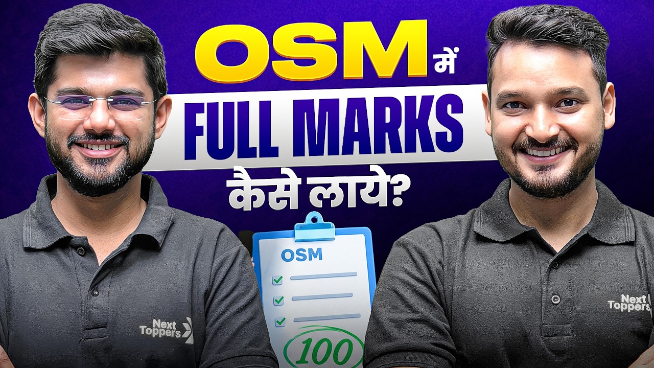 ON-SCREEN MARKING (OSM): How to Write Answers & Get Full Step Marks in Class 12th Board Exam 2026-27
