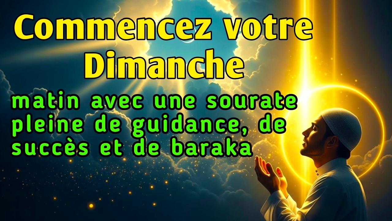 Commencez votre Dimanche matin avec une sourate pleine de guidance, de succès et de baraka 🌿✨
