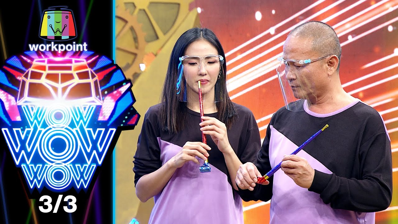 ชิงร้อยชิงล้าน ว้าว ว้าว ว้าว | บันทึกมหาสมบัติต้องคำสาป (ตอนที่ 2) | 27 ก.พ. 65 [3/3]