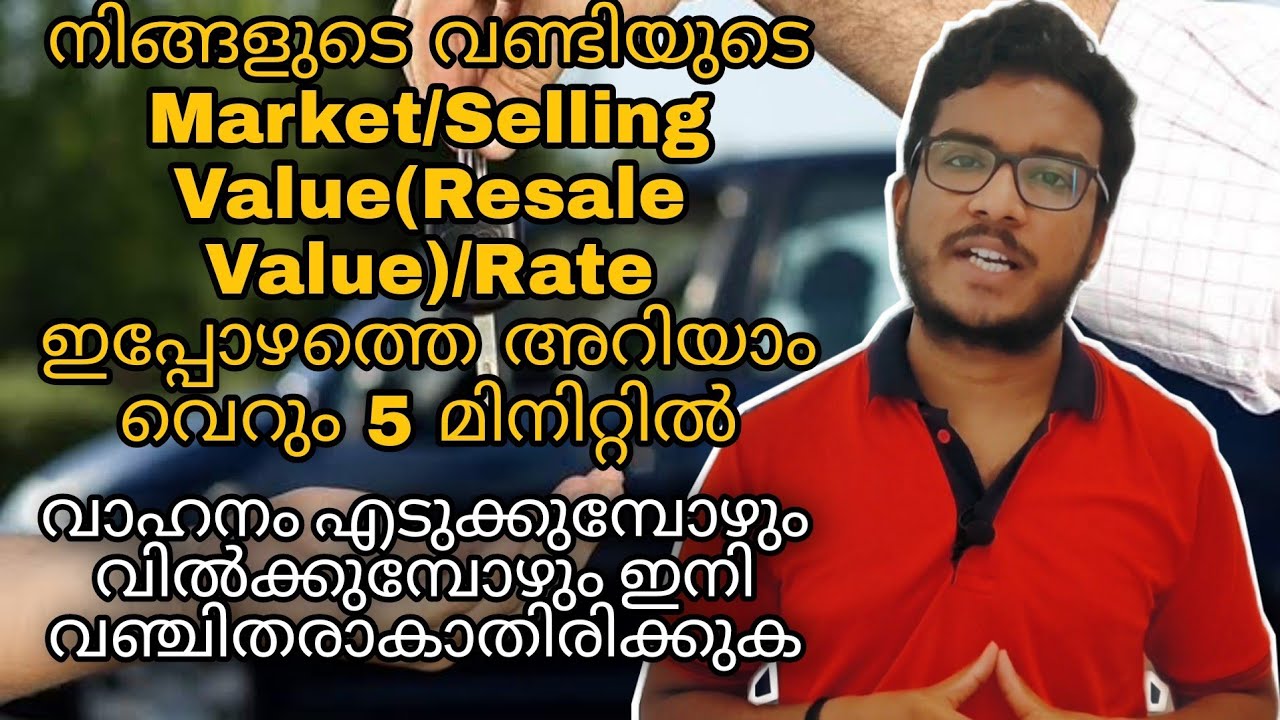 HOW TO CALCULATE THE RESALE VALUE OF A CAR