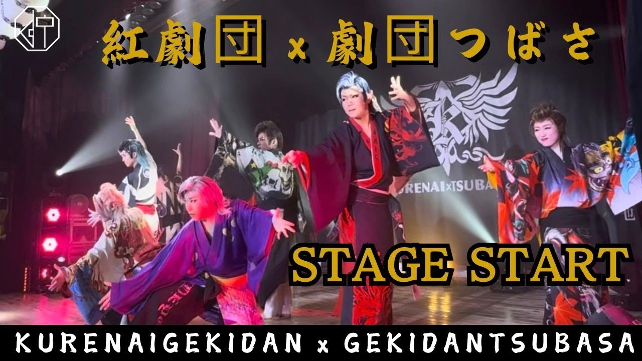 【dt×紅劇団ｘ劇団つばさ】舞踊編　１１月桃太郎温泉での公演の様子をお届けします！