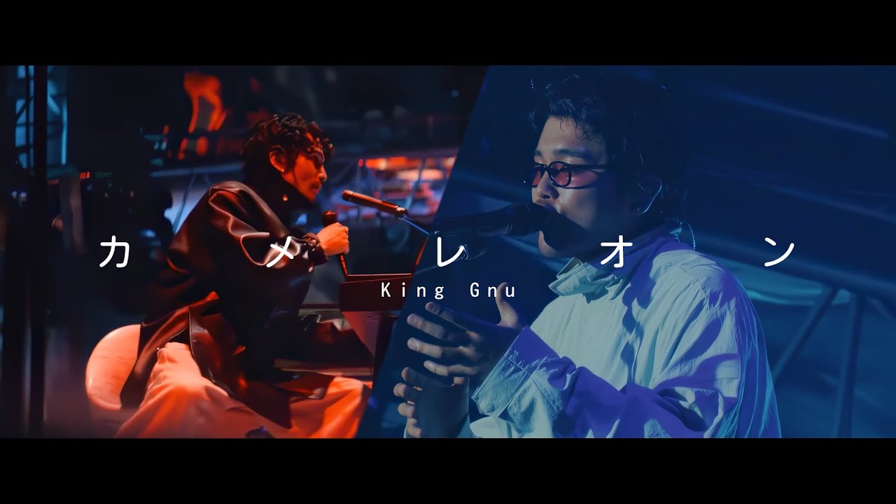 [한글자막 60fps] King Gnu - 『カメレオン』 (Live MV / 교차편집) (CHAMELEON / 카멜레온)