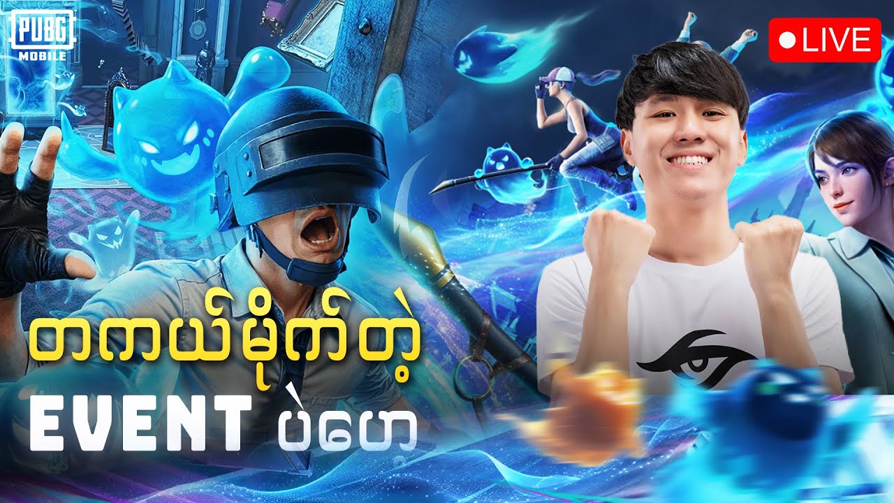 🛑LIVE - မာနတ် နဲ့အတူ Event အသစ် ကျုံးမယ်ဗျို့