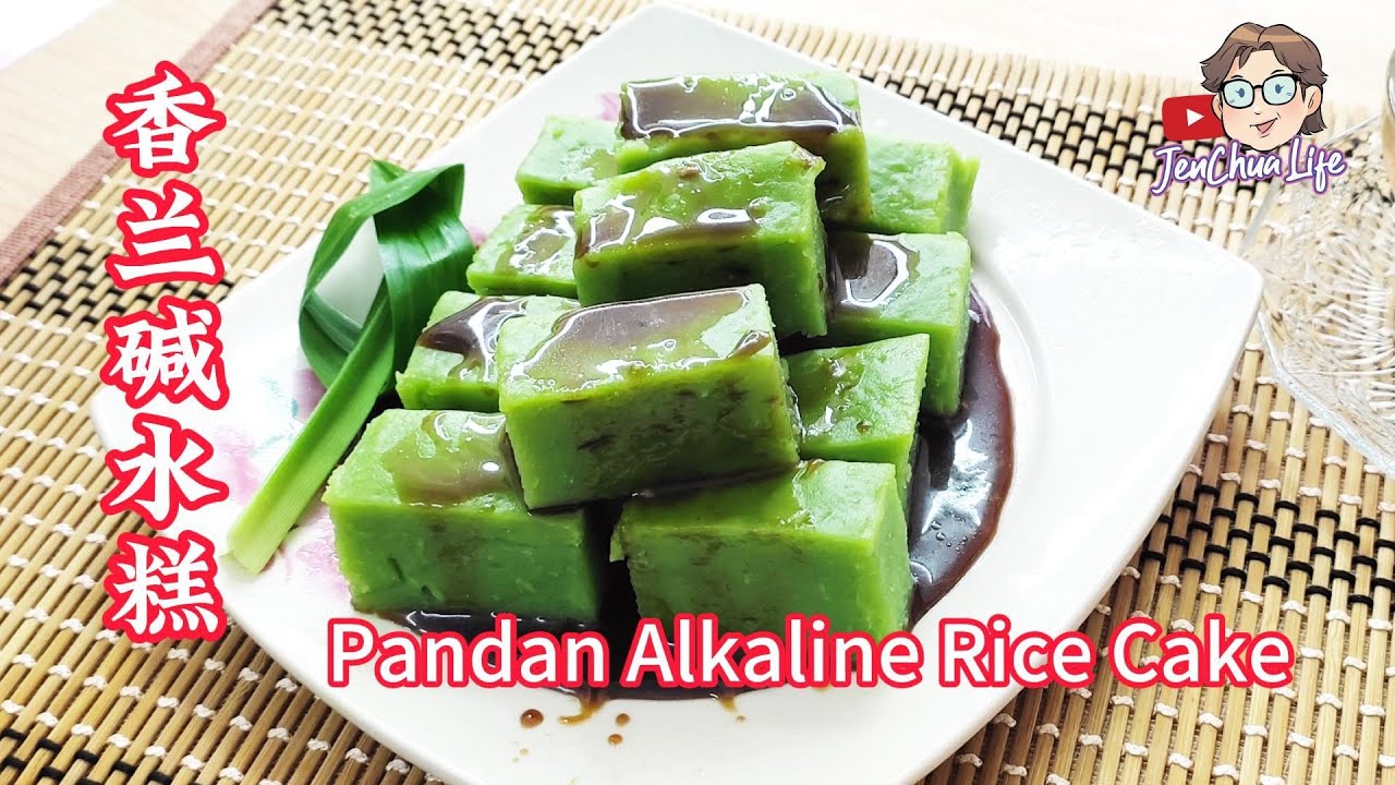 【 JenChua 下厨 110 】 福建碱水糕 Kee Ya Kuih / Tee Nya Kuih. Pandan Alkaline Rice Cake