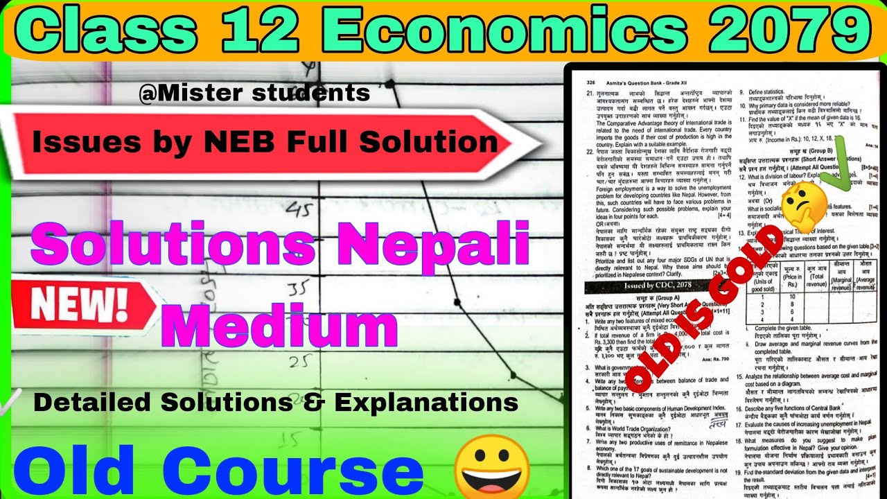 Class 12 Economics Model Question Paper 2079 with Solutions |NEB Old Paper 2079 || Old is Gold 2025