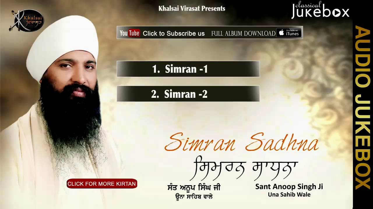 Waheguru Simran | Chill Out Meditation Mantra | Sant Anoop Singh Ji | Khalsai Virasat