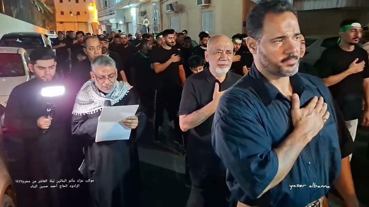 موكب عزاء مأتم البنائين ليلة العاشر من محرم١٤٤٧ الرادود الحاج أحمد حسين البناء