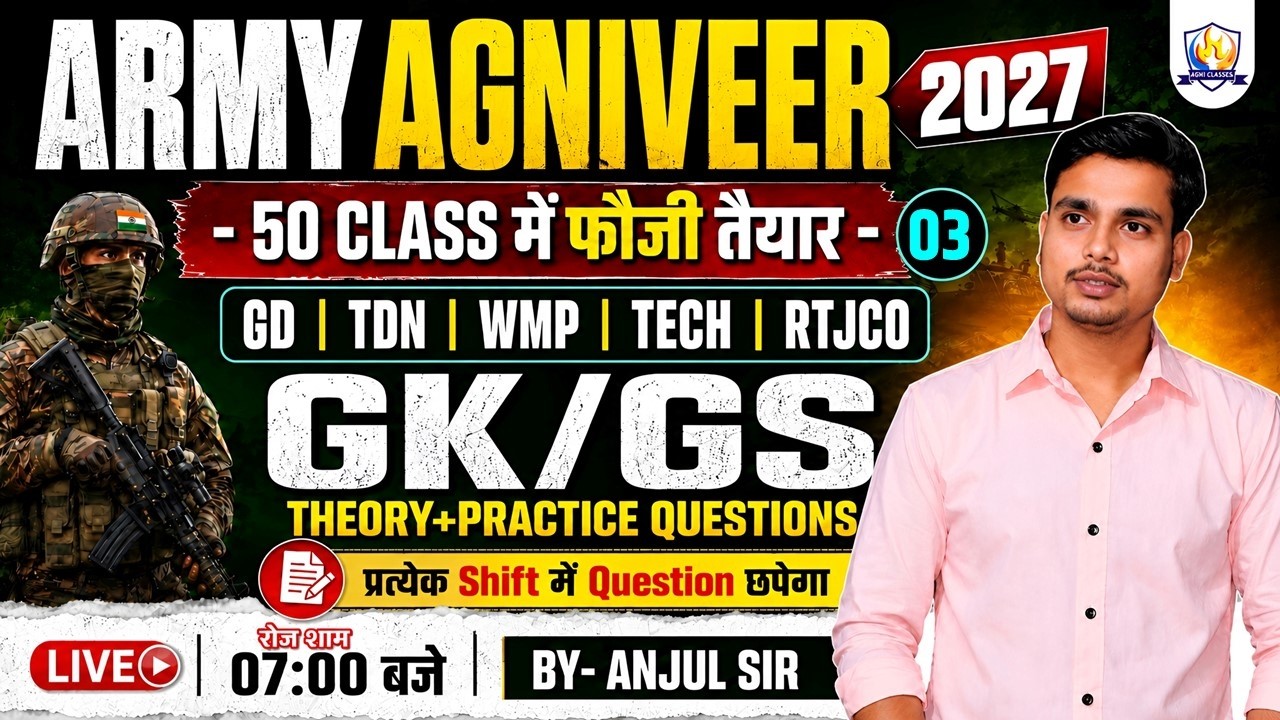 Army Agniveer 2027 | GK/GS Batch | Class 03 | Agniveer Complete GK/GS Course | By Anjul Sir